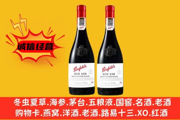 赤坎区上门回收奔富价格