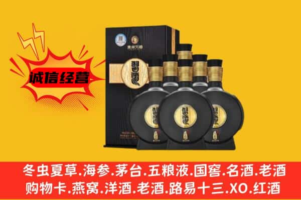 赤坎区上门回收习酒价格