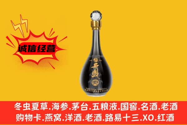 赤坎区上门回收西凤酒价格