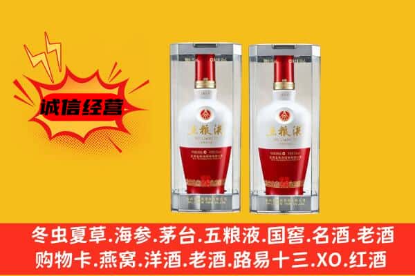 赤坎区上门回收五粮液1618价格