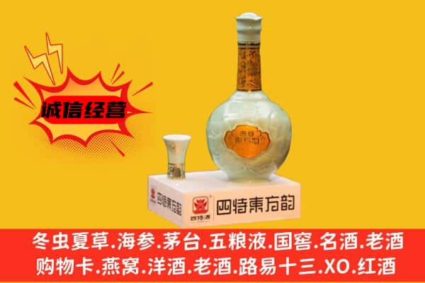 赤坎区上门回收四特酒价格