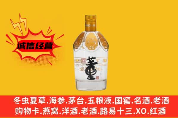 赤坎区上门回收老董酒价格