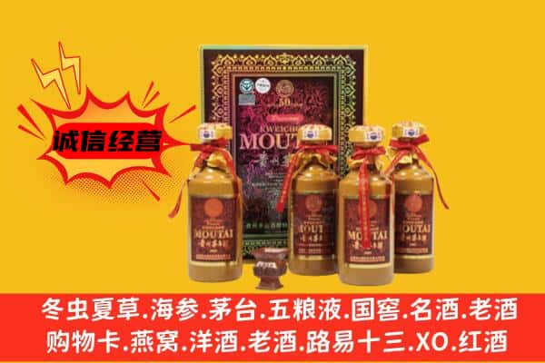 赤坎区回收50年份茅台酒