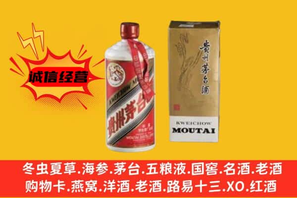 赤坎区回收铁盖茅台酒