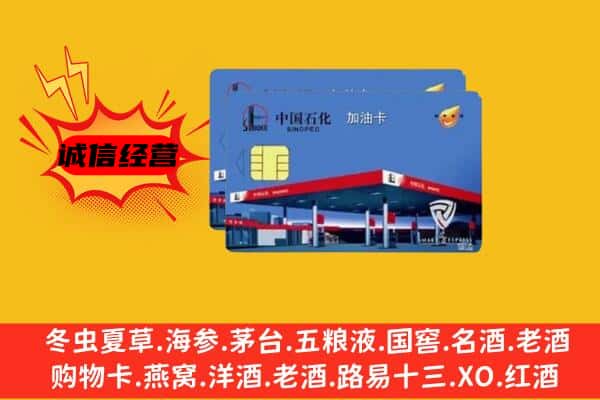 赤坎区回收加油卡