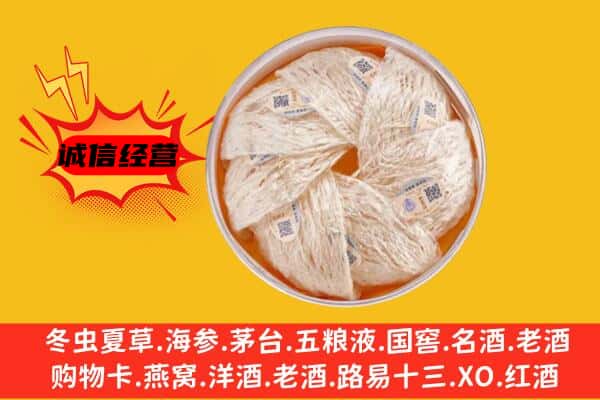 赤坎区回收燕窝