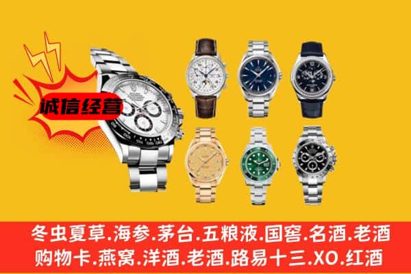 赤坎区回收名表