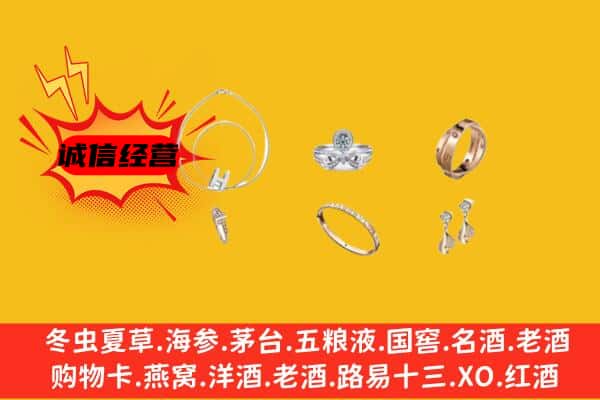 赤坎区回收首饰