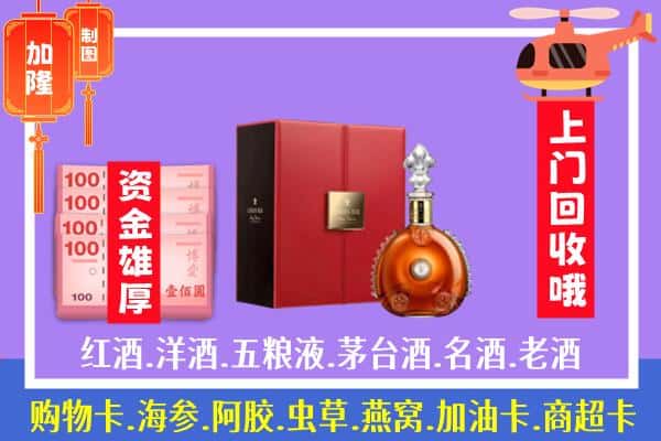 ​赤坎区回收路易十三是如何定价